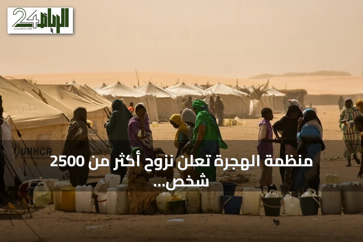 منظمة الهجرة تعلن نزوح أكثر من 2500 شخص من قريتين بأمبرو بشمال دارفور