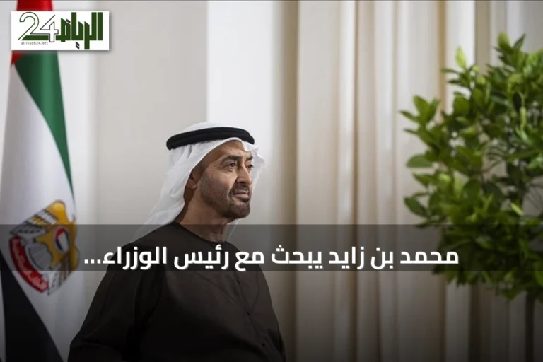 محمد بن زايد يبحث مع رئيس الوزراء البريطاني الجديد سبل تعزيز التعاون