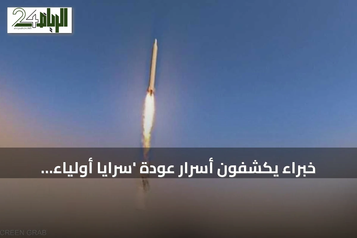 خبراء يكشفون أسرار عودة 'سرايا أولياء الدم' بعد صمت طويل