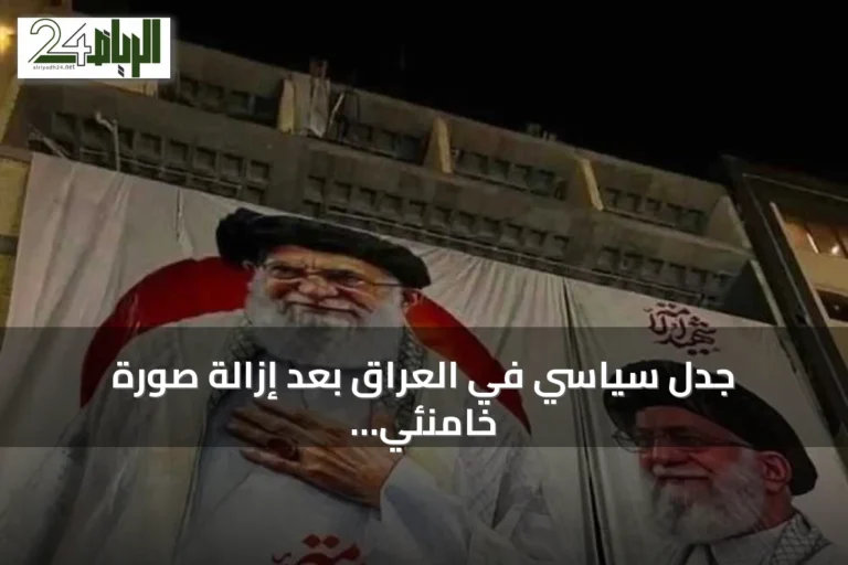 جدل سياسي في العراق بعد إزالة صورة خامنئي من واجهة بناء في كربلاء