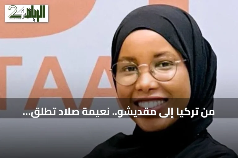 من تركيا إلى مقديشو.. نعيمة صلاد تطلق علامة عطور وتطالب بشراكات عادلة للنساء الإفريقيات