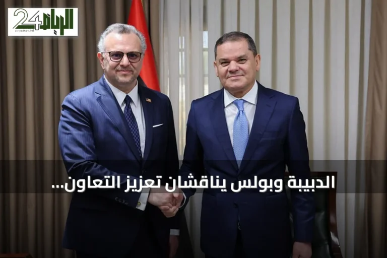 الدبيبة وبولس يناقشان تعزيز التعاون العسكري بين شرق ليبيا وغربها