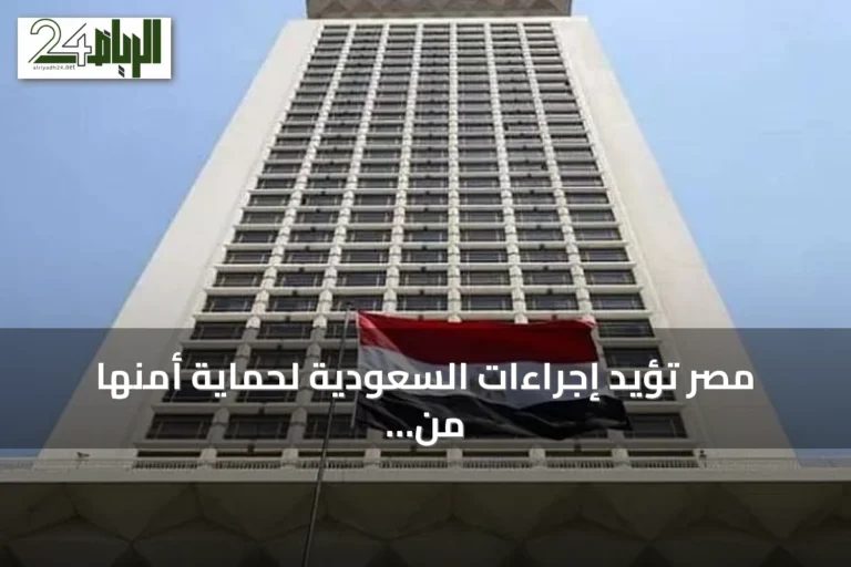 مصر تؤيد إجراءات السعودية لحماية أمنها من الهجمات المسيرة