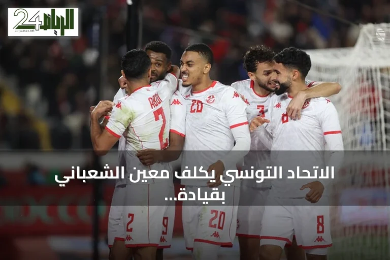 الاتحاد التونسي يكلف معين الشعباني بقيادة المنتخب لأربع سنوات