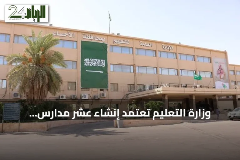 وزارة التعليم تعتمد إنشاء عشر مدارس متخصصة للموهوبين بالأحساء