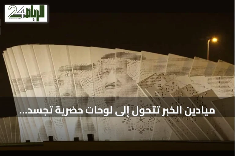 ميادين الخبر تتحول إلى لوحات حضرية تجسد تاريخ المملكة ورؤيتها المستقبلية