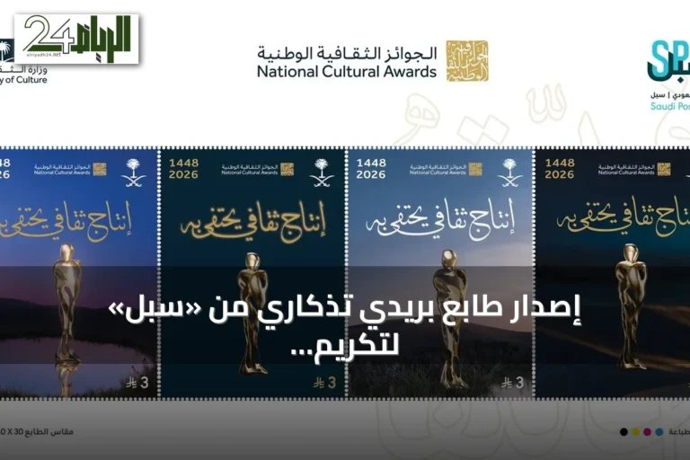 إصدار طابع بريدي تذكاري من «سبل» لتكريم الجوائز الثقافية الوطنية