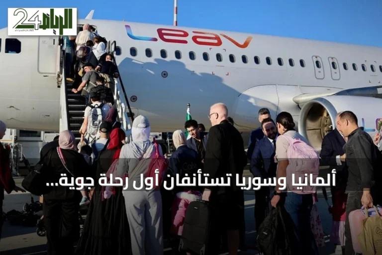 ألمانيا وسوريا تستأنفان أول رحلة جوية مباشرة بعد انقطاع نحو 15 عاما