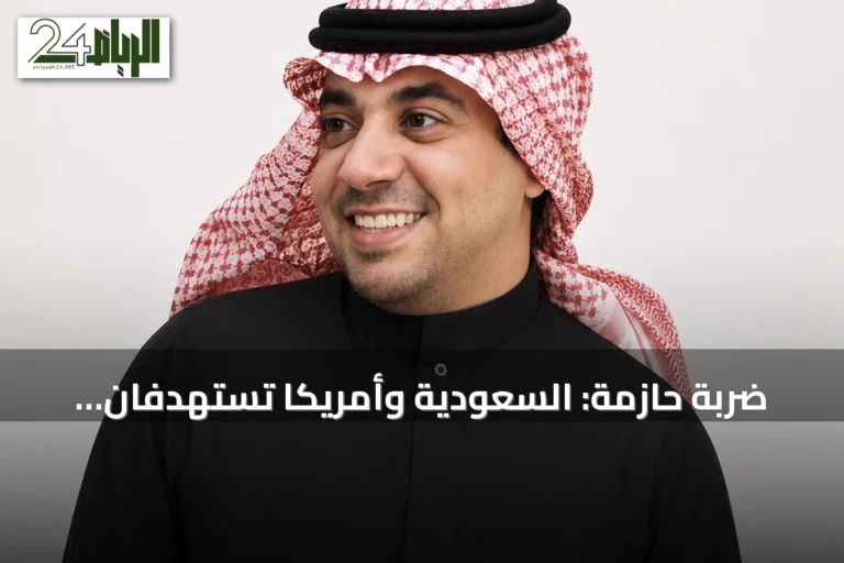 ضربة حازمة: السعودية وأمريكا تستهدفان معاقل الحشد الشعبي وتدعم الكويت الموقف