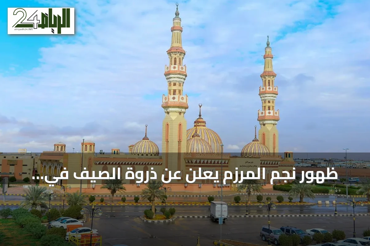 ظهور نجم المرزم يعلن عن ذروة الصيف في الحدود الشمالية