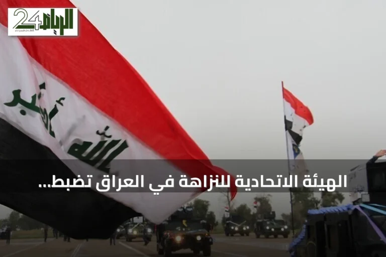 الهيئة الاتحادية للنزاهة في العراق تضبط شبكة فساد في بلدية الديوانية
