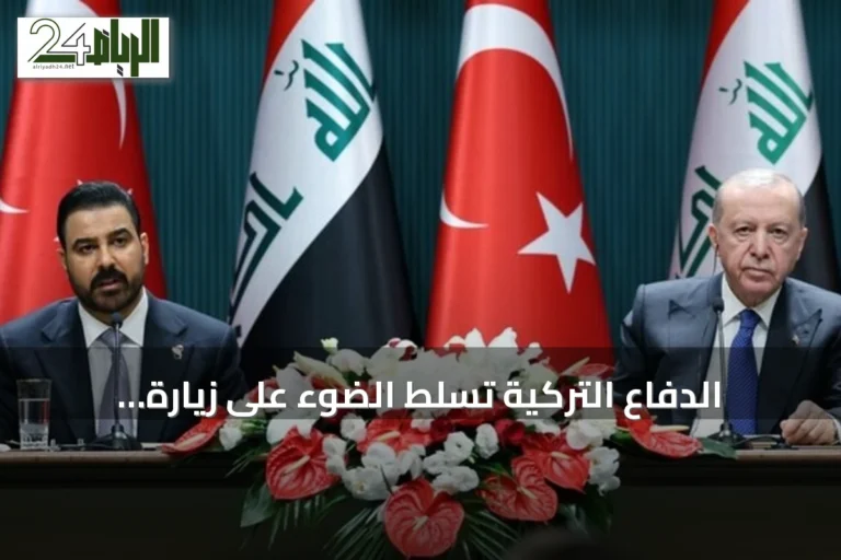 الدفاع التركية تسلط الضوء على زيارة الزيدي ودورها في تعزيز الاستقرار الإقليمي