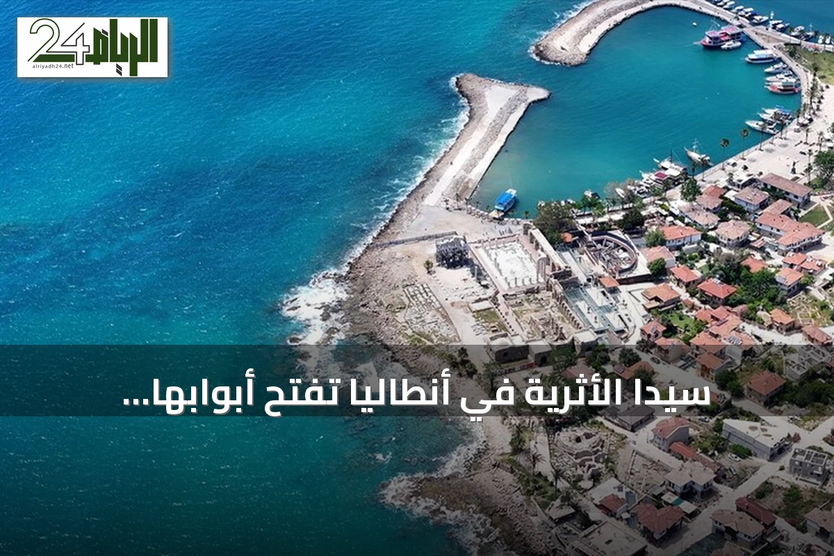 سيدا الأثرية في أنطاليا تفتح أبوابها لزوار الليل بفضل نظام إضاءة جديد