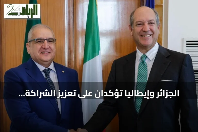 الجزائر وإيطاليا تؤكدان على تعزيز الشراكة الاستراتيجية وتسريع المشاريع المشتركة