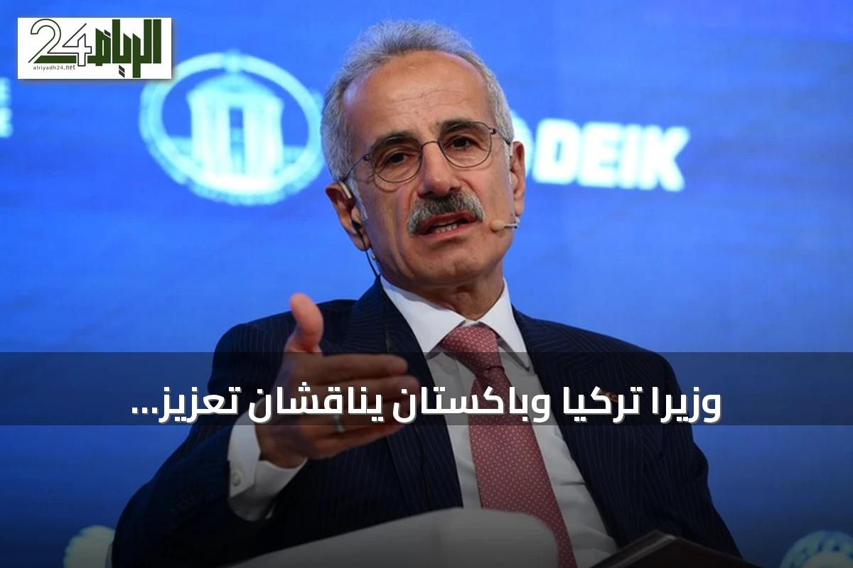 وزيرا تركيا وباكستان يناقشان تعزيز التعاون في مشروعات السكك الحديدية