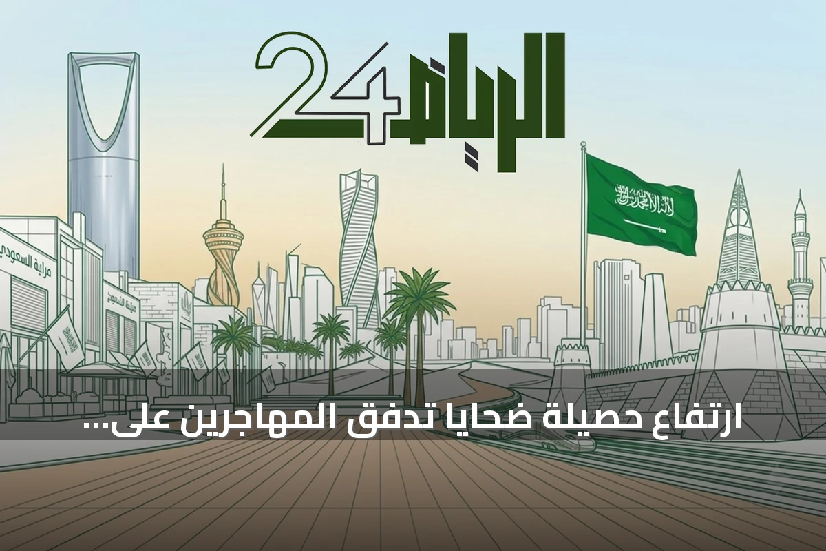 ارتفاع حصيلة ضحايا تدفق المهاجرين على حدود سبتة إلى 19 قتيلاً وسط أزمة دبلوماسية أوروبية