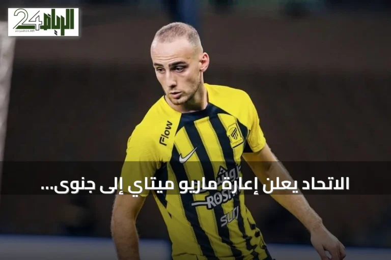 الاتحاد يُعلن إعارة ماريو ميتاي إلى جنوى الإيطالي مع خيار شراء