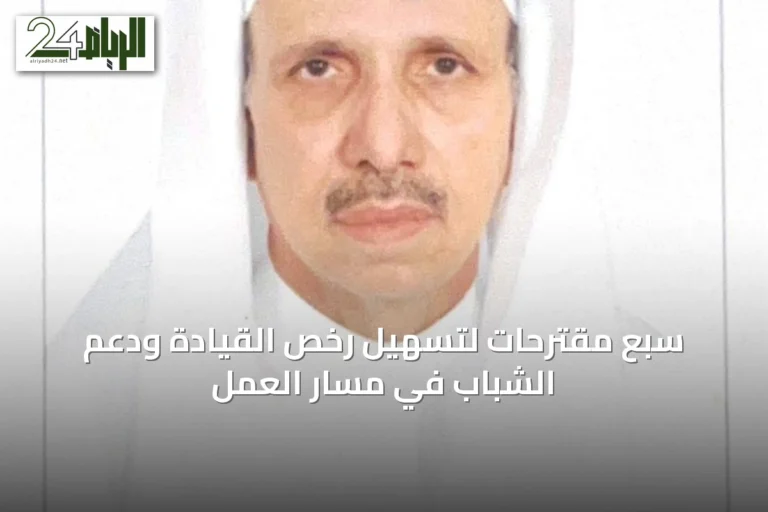سبع مقترحات لتسهيل رخص القيادة ودعم الشباب في مسار العمل