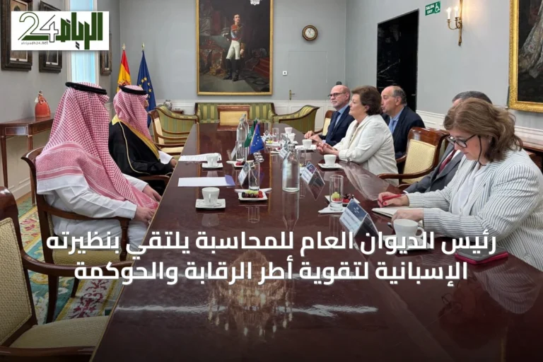 رئيس الديوان العام للمحاسبة يلتقي بنظيرته الإسبانية لتقوية أطر الرقابة والحوكمة