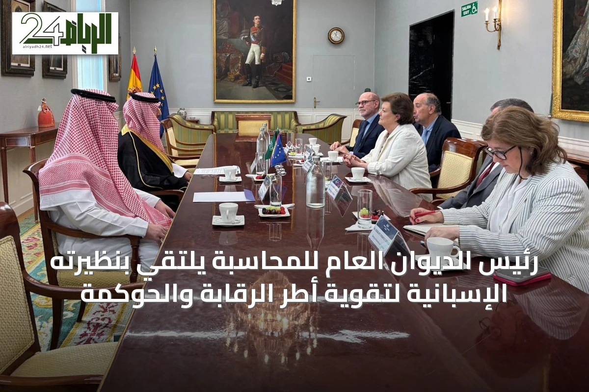 رئيس الديوان العام للمحاسبة يلتقي بنظيرته الإسبانية لتقوية أطر الرقابة والحوكمة