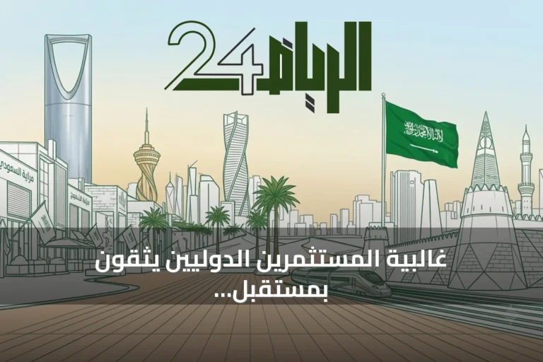 غالبية المستثمرين الدوليين يثقون بمستقبل اقتصاد دول مجلس التعاون الخليجي