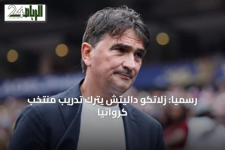 رسميًا: زلاتكو داليتش يترك تدريب منتخب كرواتيا