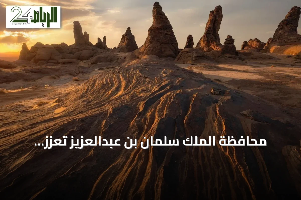 محافظة الملك سلمان بن عبدالعزيز تعزز التنوع النباتي لاستدامة البيئة في أكبر محمية بالشرق الأوسط