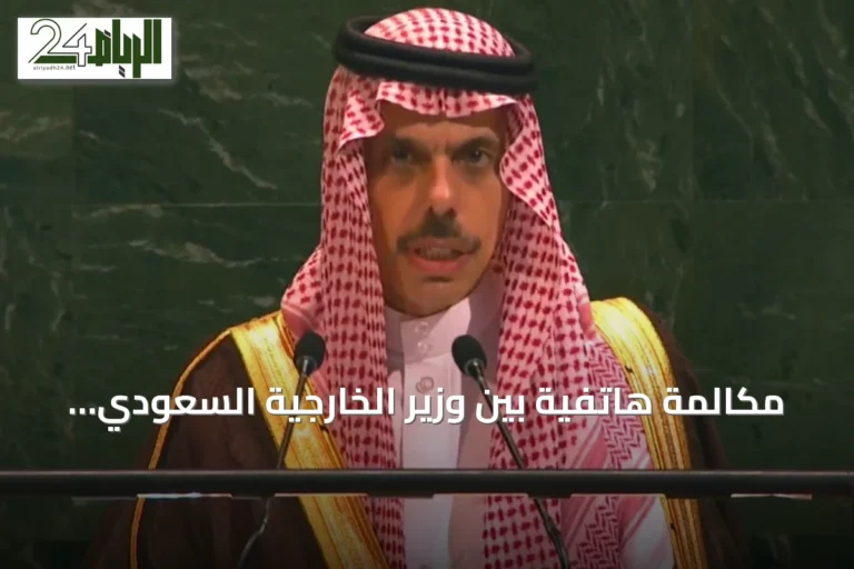 مكالمة هاتفية بين وزير الخارجية السعودي ونظيره القطري تناقش أمن الخليج ومضيق هرمز