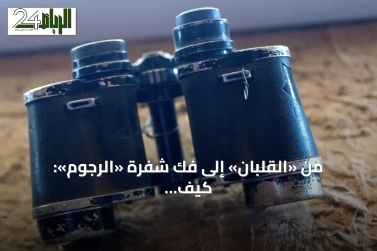 من «القلبان» إلى فك شفرة «الرجوم»: كيف مكّن «الدربيل» البدو من تحدي الصحراء