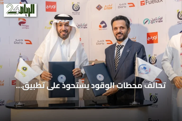 تحالف محطات الوقود يستحوذ على تطبيق «سيارة آب» لتعزيز الخدمات الرقمية