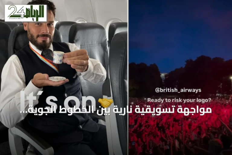 مواجهة تسويقية نارية بين الخطوط الجوية البريطانية والنرويجية على إنستجرام