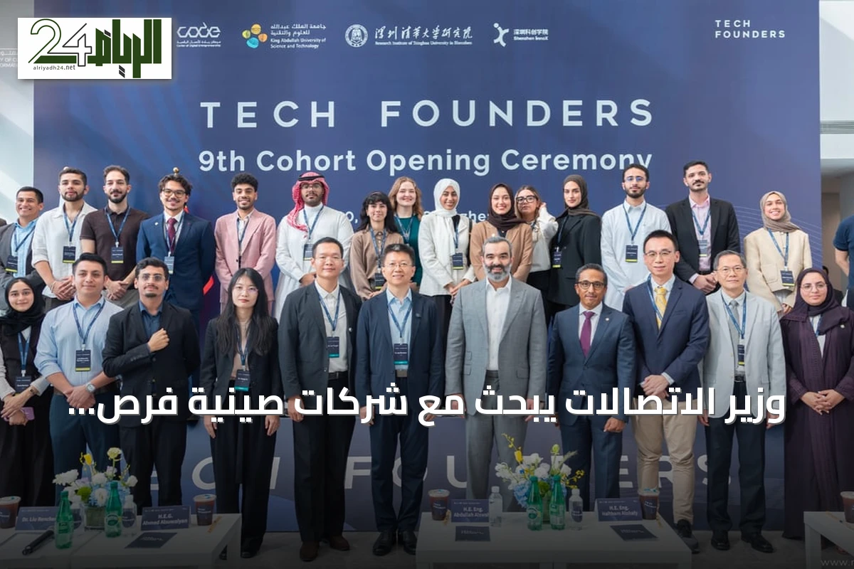وزير الاتصالات يبحث مع شركات صينية فرص الشراكة في الذكاء الاصطناعي والبنية الرقمية