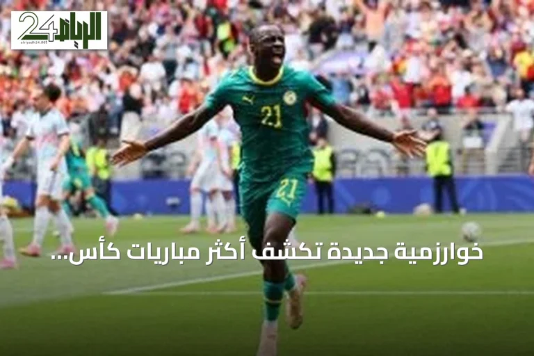 خوارزمية جديدة تكشف أكثر مباريات كأس العالم إثارة: بلجيكا والسنغال في الصدارة