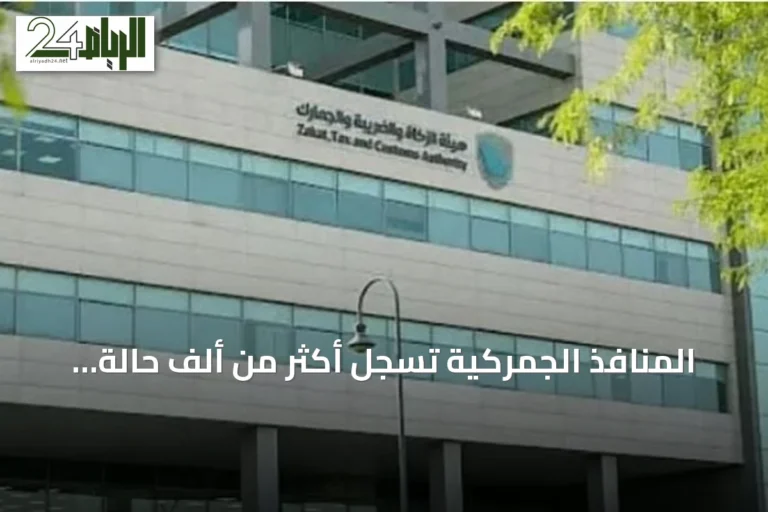 المنافذ الجمركية تسجل أكثر من ألف حالة ضبط للمنشورات غير المشروعة في أسبوع واحد