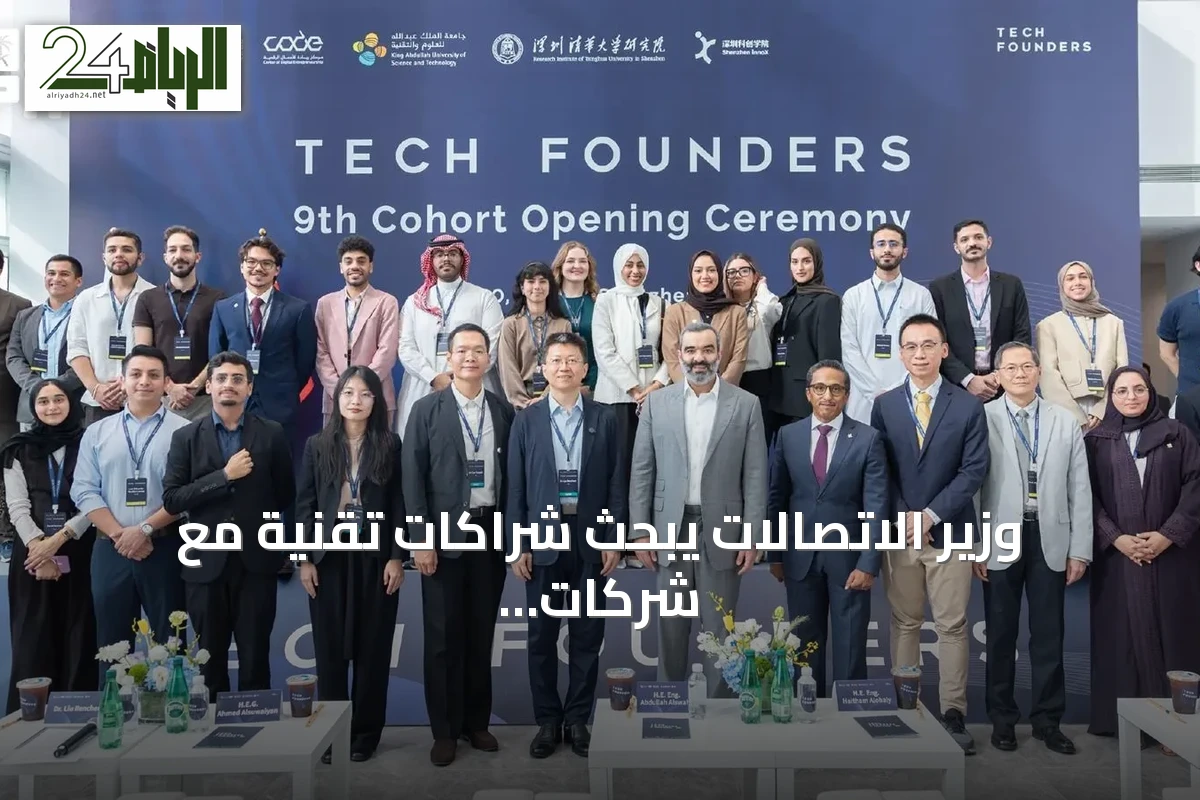 وزير الاتصالات يبحث شراكات تقنية مع شركات صينية في الذكاء الاصطناعي والروبوتات