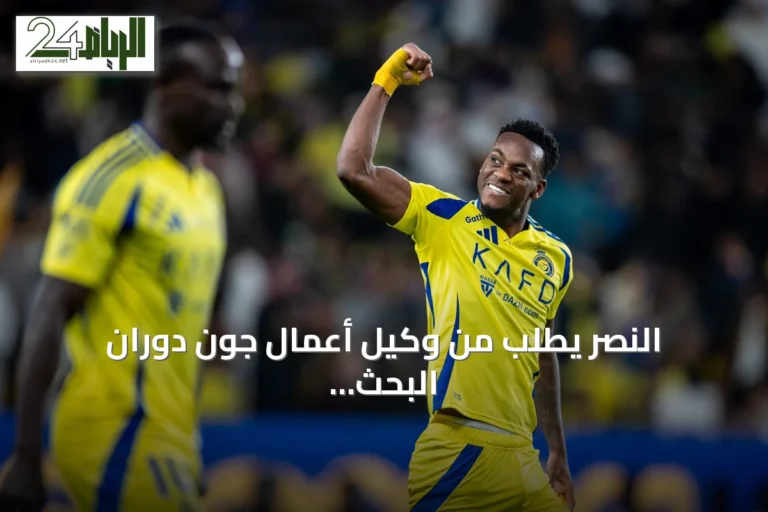 النصر يطلب من وكيل أعمال جون دوران البحث عن نادٍ جديد أو الانضمام لمعسكر أبها