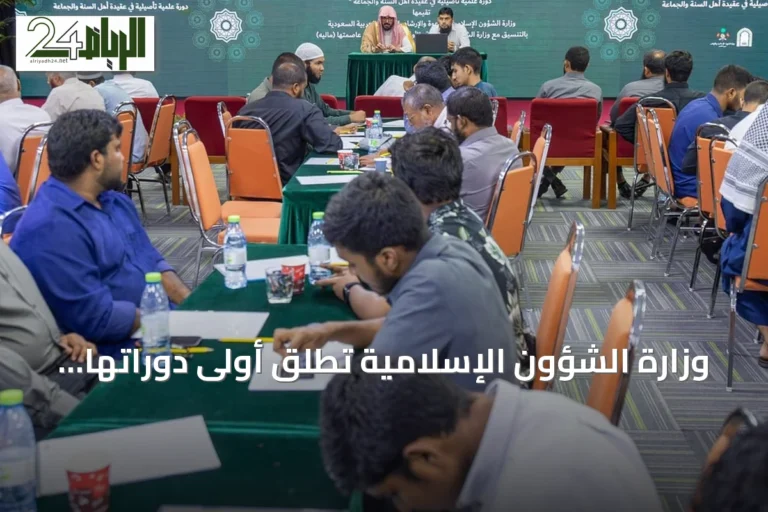 وزارة الشؤون الإسلامية تطلق أولى دوراتها الشرعية لتأهيل الأئمة في المالديف