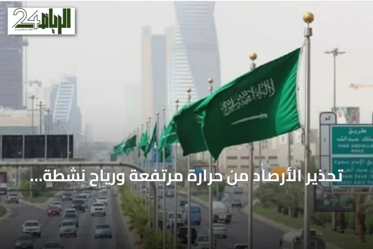 تحذير الأرصاد من حرارة مرتفعة ورياح نشطة تثير الغبار في عدة مناطق