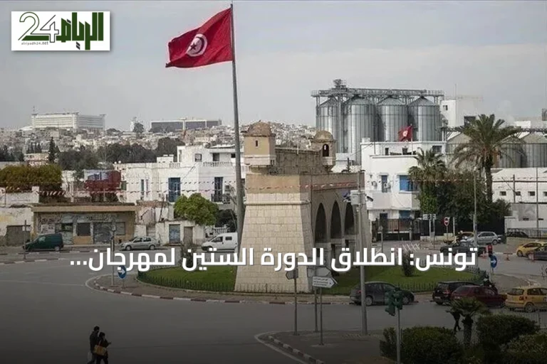 تونس: انطلاق الدورة الستين لمهرجان الحمامات الدولي بعرض مسرحي "الهاربات"