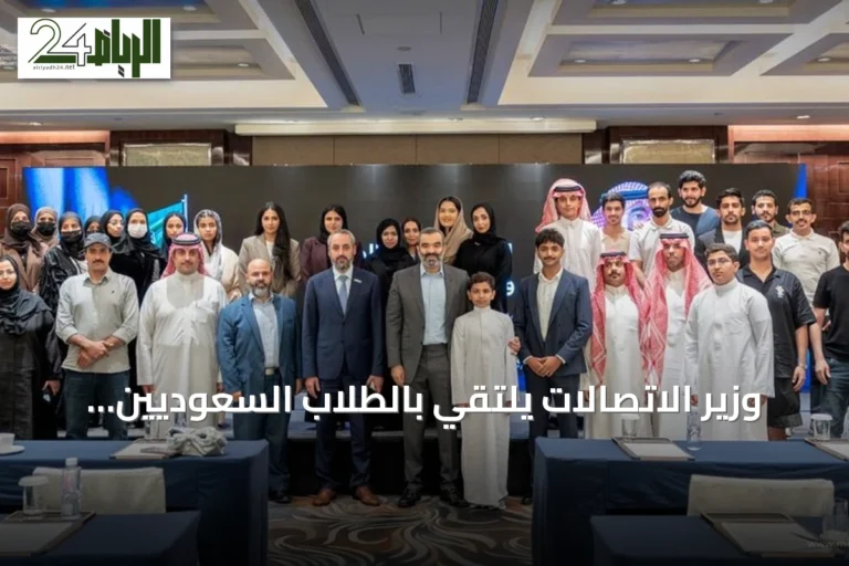 وزير الاتصالات يلتقي بالطلاب السعوديين المبتعثين في الصين لتسليط الضوء على دورهم في مستقبل التقنية والذكاء الاصطناعي