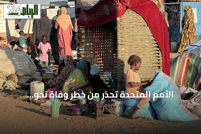 الأمم المتحدة تحذر من خطر وفاة نحو ثمانمائة وخمسة وعشرين ألف طفل سوداني بسبب سوء التغذية الحاد