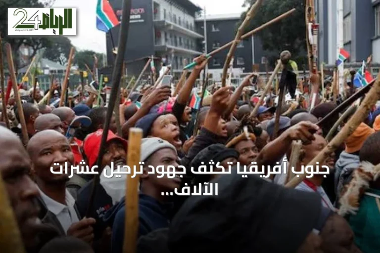 جنوب أفريقيا تكثف جهود ترحيل عشرات الآلاف من المهاجرين