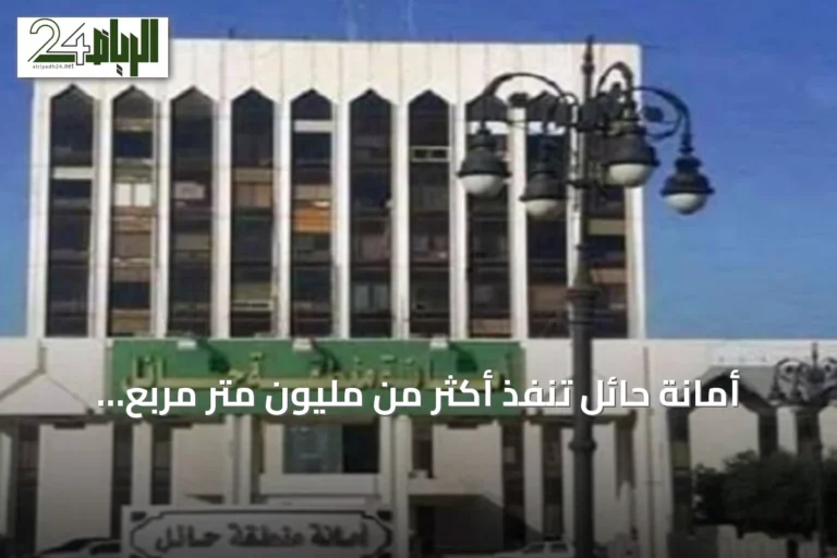 أمانة حائل تُنفّذ أكثر من مليون متر مربع سفلتة في النصف الأول من 2026