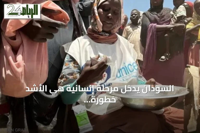 السودان يدخل مرحلة إنسانية هي الأشد خطورة منذ نشوب الحرب