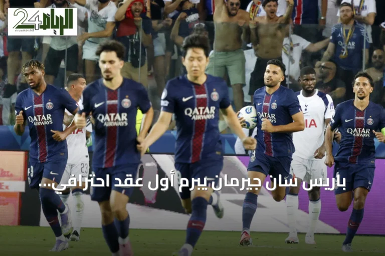 باريس سان جيرمان يبرم أول عقد احترافي للاعب التونسي آدم العياري