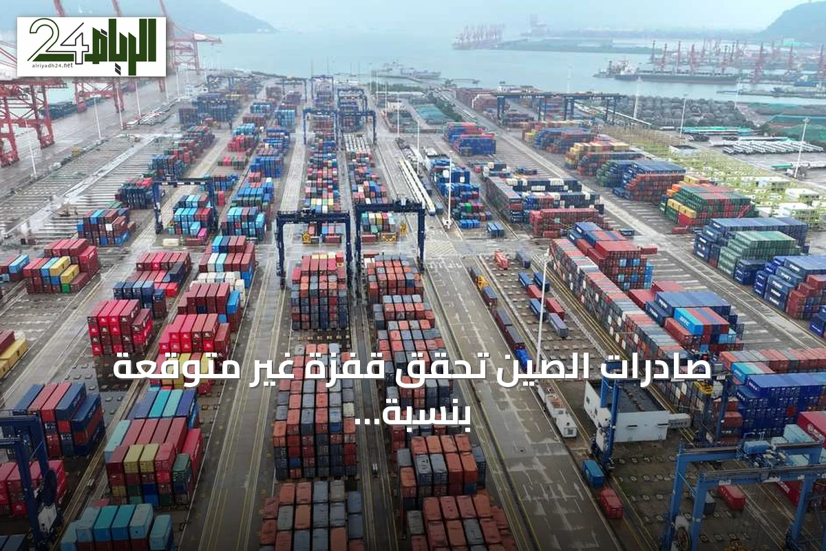 صادرات الصين تحقق قفزة غير متوقعة بنسبة 27% في يونيو بدعم من أشباه الموصلات
