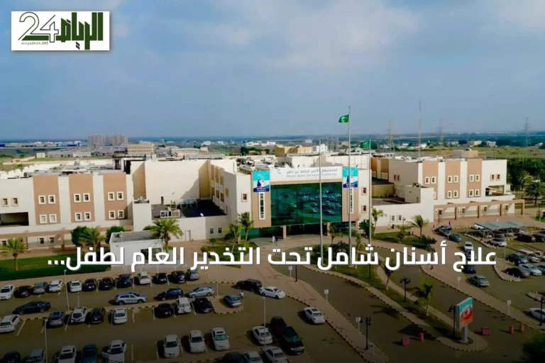علاج أسنان شامل تحت التخدير العام لطفل مصاب بانحلال البشرة الفقاعي بجازان