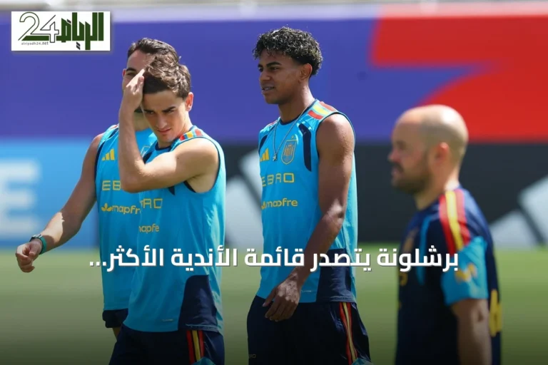 برشلونة يتصدر قائمة الأندية الأكثر تمثيلاً في نصف نهائي كأس العالم 2026