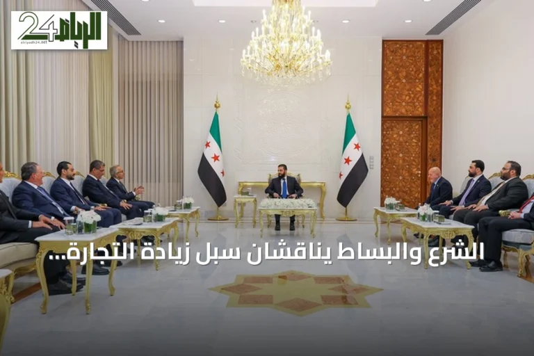 الشرع والبساط يناقشان سبل زيادة التجارة بين سوريا ولبنان