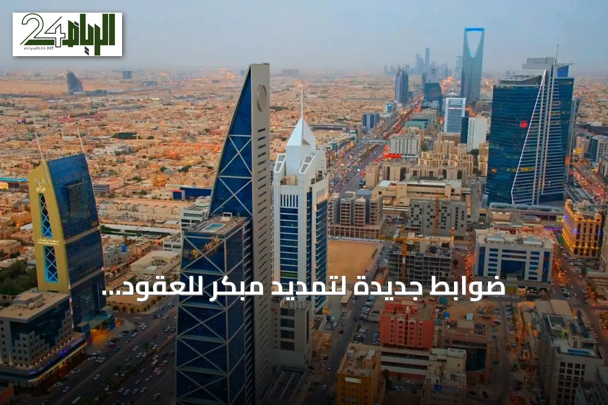 ضوابط جديدة لتمديد مبكر للعقود الاستثمارية بعد نصف المدة